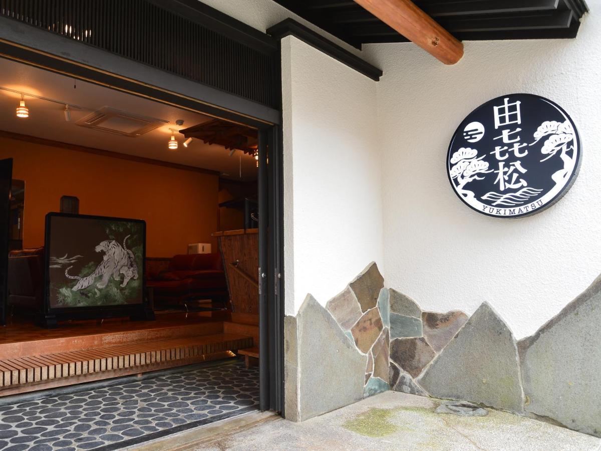 由㐂松 Nishiizu Quarto foto